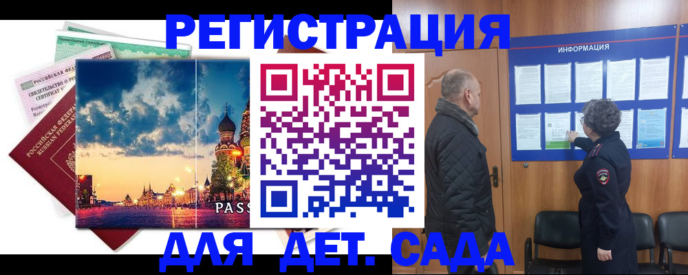 временная регистрация законно в Шумихе