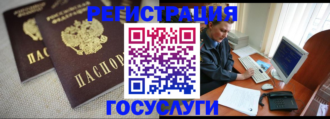 прописка ребенка в Шумихе